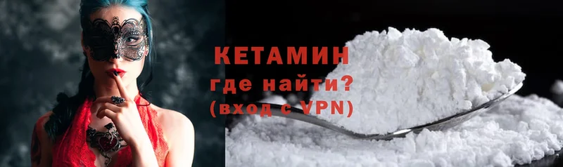 КЕТАМИН ketamine  Карабаново 